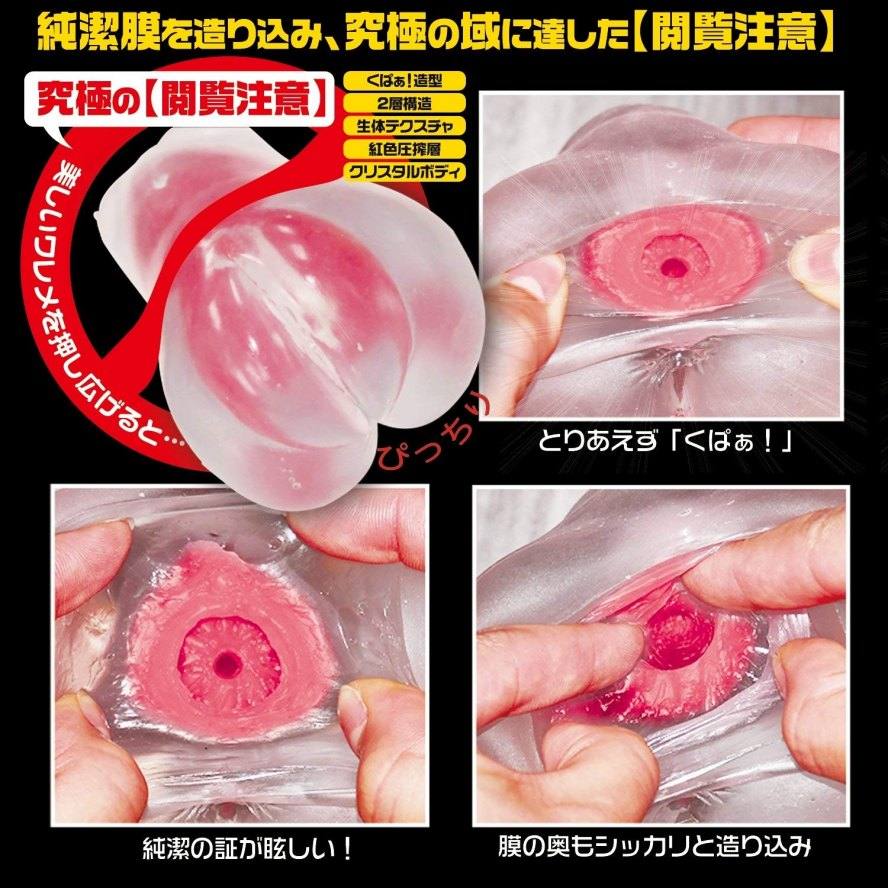 Magic Eyes Sujiman Kupa Lolinco Crystal Hard Anime Pocket Pussy