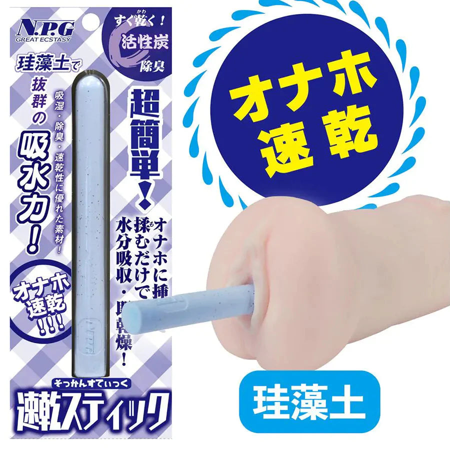 NPG Deodorizing Moisture-Absorbing Quick-Drying Stick for Onaholes & Mastubators
