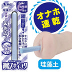 NPG Deodorizing Moisture-Absorbing Quick-Drying Stick for Onaholes & Mastubators
