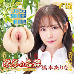 NPG Eiyo No Meiki Arina Hashimoto Onahole