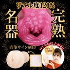 NPG Kanjuku Meiki Seductive Young Wife 2nd Gen Tsukasa Aoi Onahole