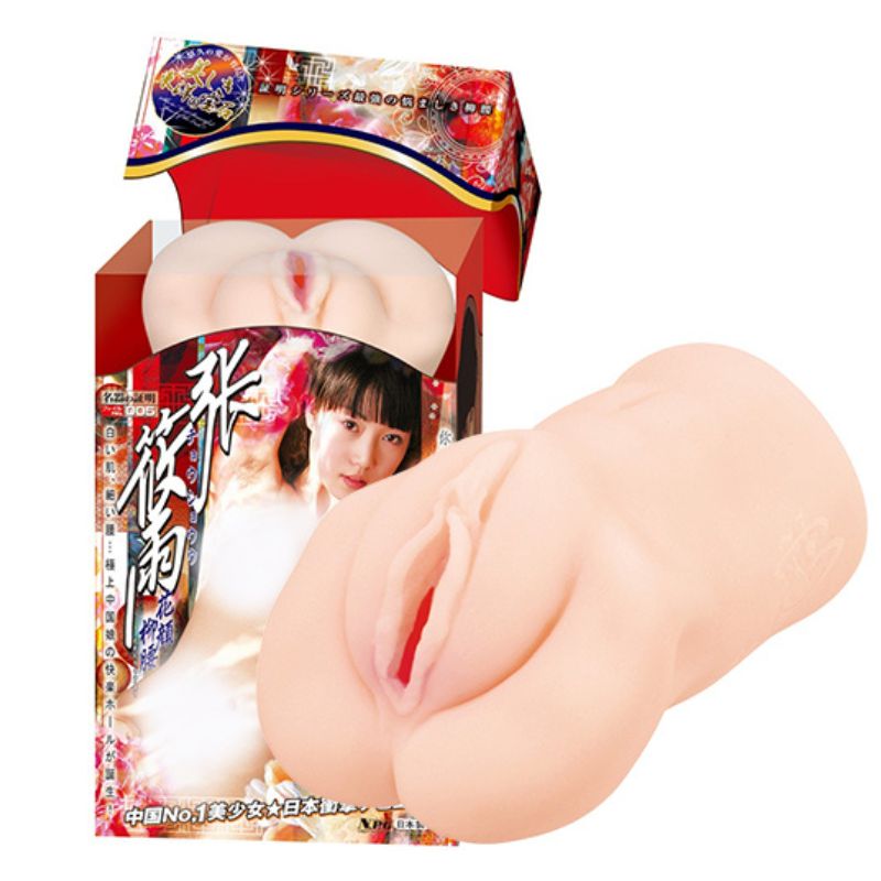 NPG Meiki No Syoumei 05 Zhang Xiao Yu (ZXY) Onahole