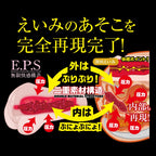 NPG Meiki No Syoumei 12 Eimi Fukada Onahole