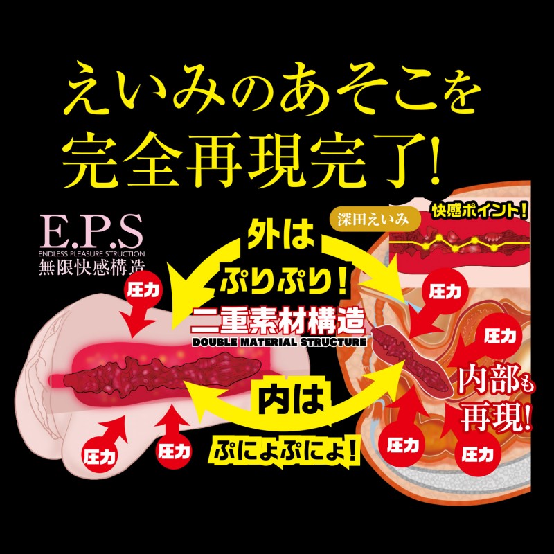 NPG Meiki No Syoumei 12 Eimi Fukada Onahole