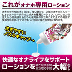 ToysHeart Onatsuyu Pussy Juicy Lotion 370ml