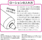 ToysHeart Onatsuyu Pussy Juicy Lotion 370ml