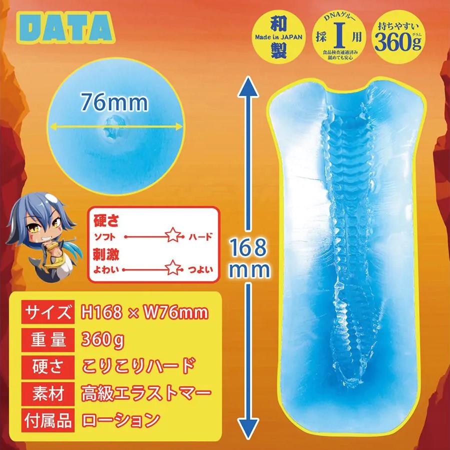 DNA Umi No Ana #2 Fleischfressende Meerjungfrau Anime Onahole