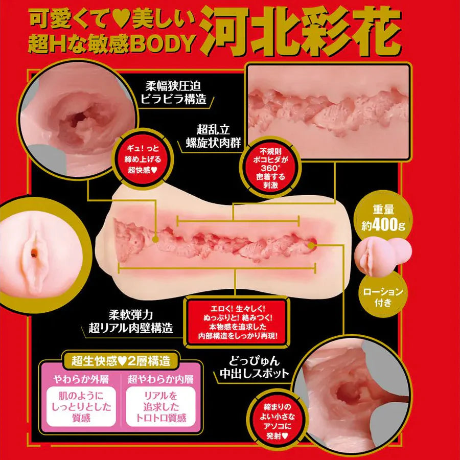 EXE Japanese Real Hole Raw Saika Kawakita Onahole