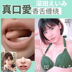 FM Eimi Fukada Electric Rolling Blowjob Onahole