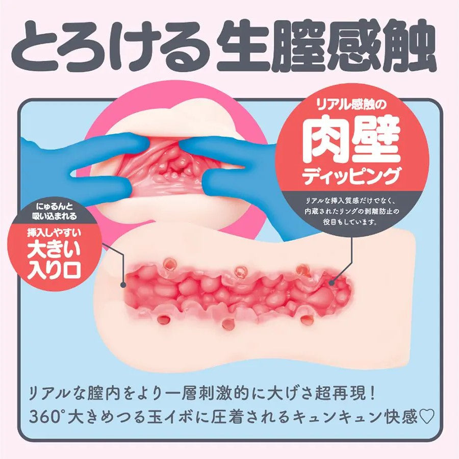 HATOPLA Cori Cori Ring Anime Onahole