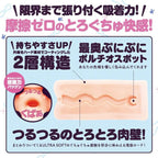 HATOPLA Kuu-Sou Ultra Soft Zero Anime Onahole