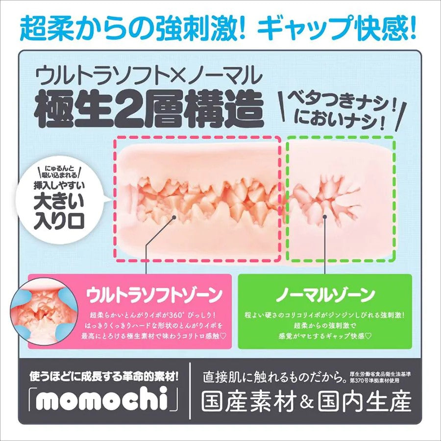 HATOPLA Tongari Soft Anime Onahole