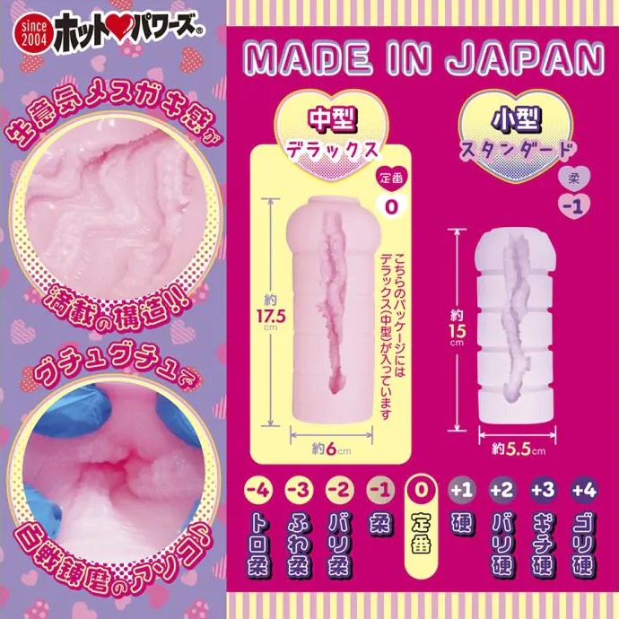 Hot Powers HP Puppe Paina Chan Anime Onahole Deluxe Edition