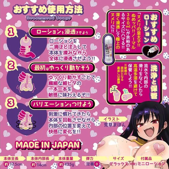 Hot Powers HP Puppe Paina Chan Anime Onahole Deluxe Edition