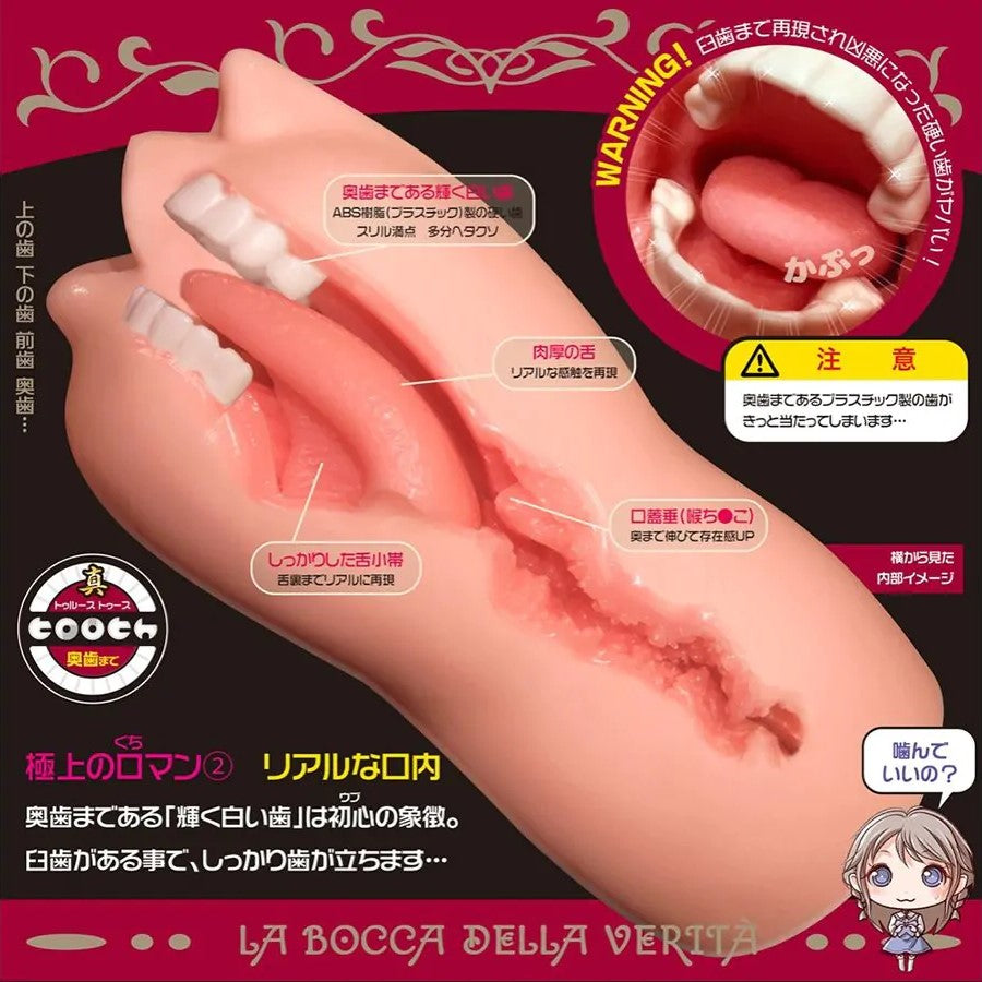 Magic Eyes La Bocca Della Verita Supreme Romanticism Mund Onahole