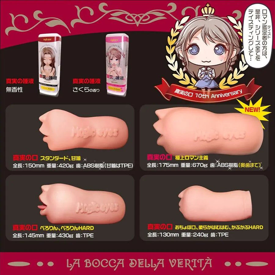 Magic Eyes La Bocca Della Verita Supreme Romanticism Mund Onahole