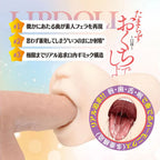 Product packaging with a finger pressing on a realistic mouth design, featuring Japanese text and graphics.