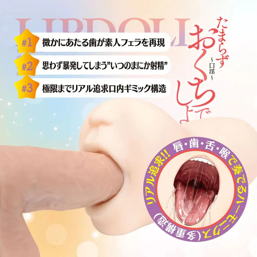 Product packaging with a finger pressing on a realistic mouth design, featuring Japanese text and graphics.