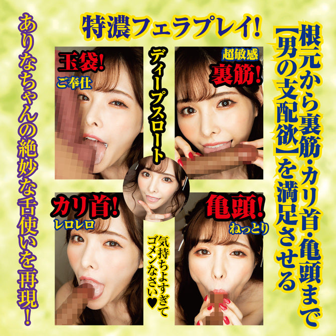 NPG Arina Hashimoto Electric Rolling Blowjob Onahole