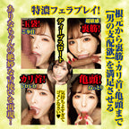 NPG Arina Hashimoto Electric Rolling Blowjob Onahole