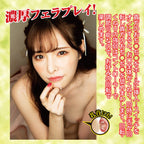 NPG Arina Hashimoto Electric Rolling Blowjob Onahole