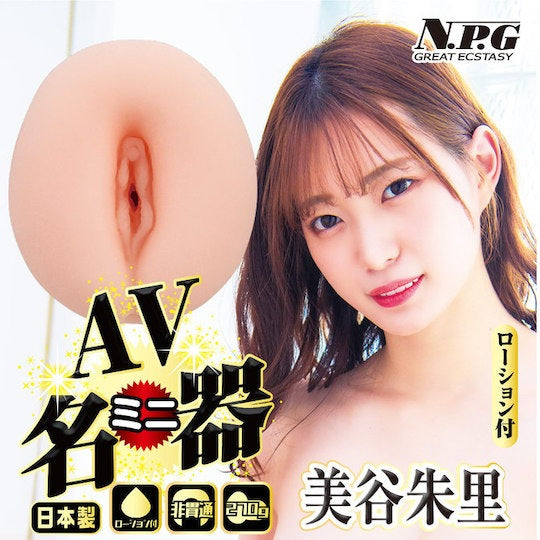NPG AV Mini Meiki Akari Mitani Onahole