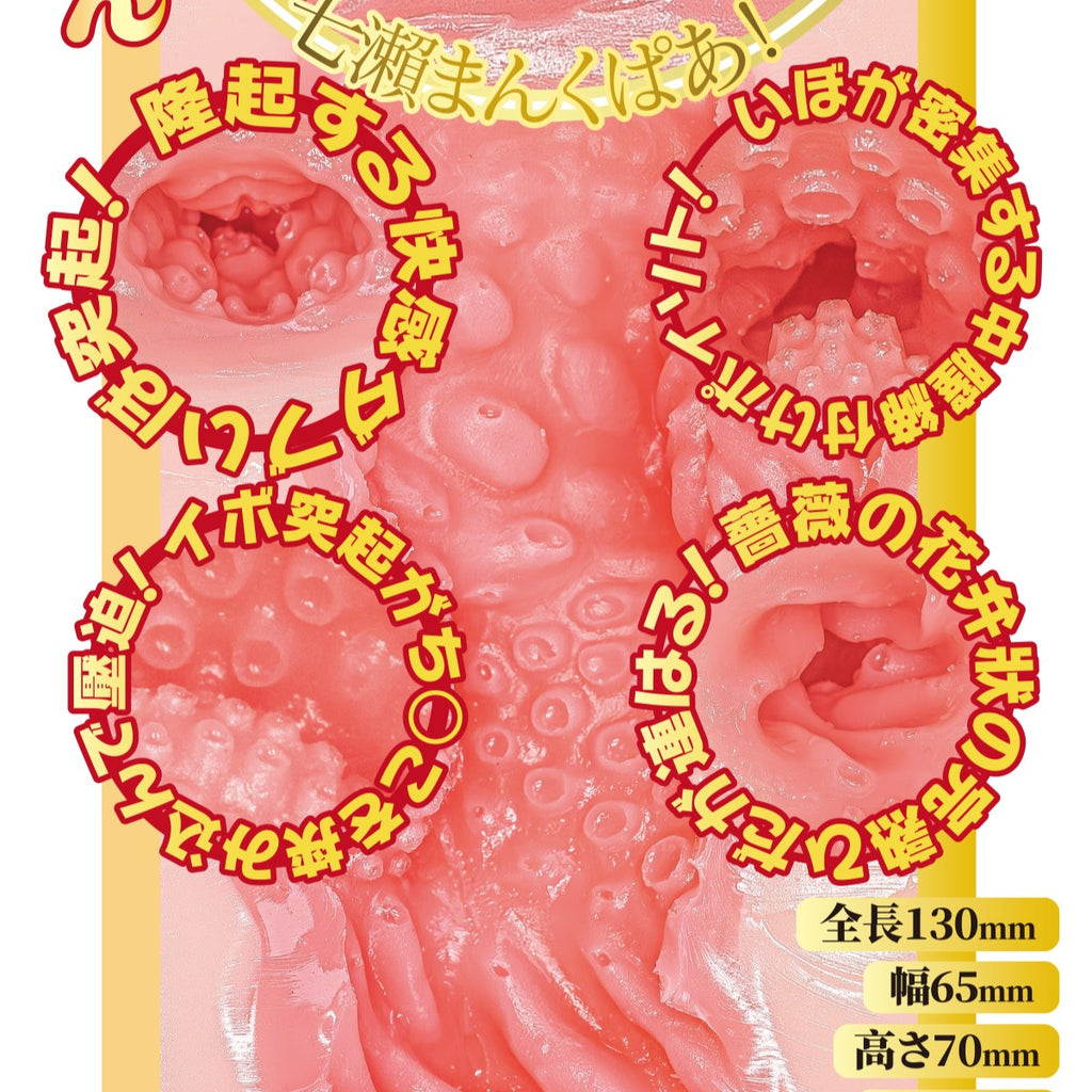 NPG AV Mini Meiki Alice Nanase Realistic Onahole