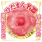 NPG AV Mini Meiki Eimi Fukada Onahole