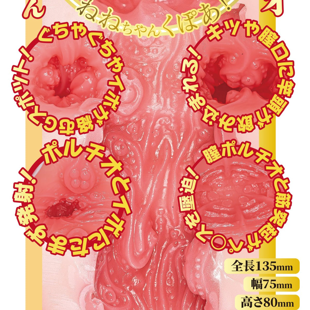 NPG AV Mini Meiki Fuua Kaede Realistic Onahole