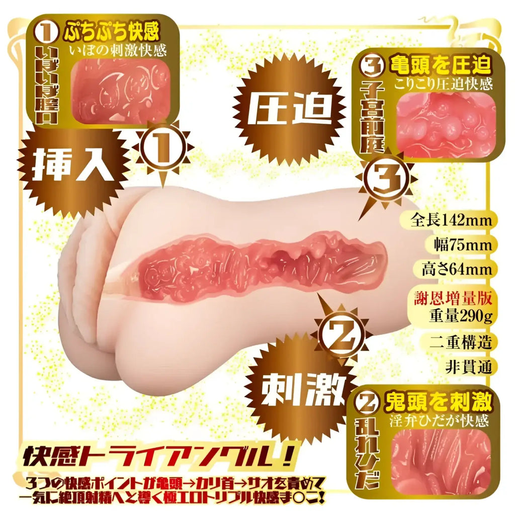 NPG AV Mini Meiki Kamiki Rei Onahole