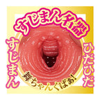 NPG AV Mini Meiki Mai Tsubasa Onahole