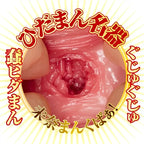 NPG AV Mini Meiki Mina Kitano Onahole