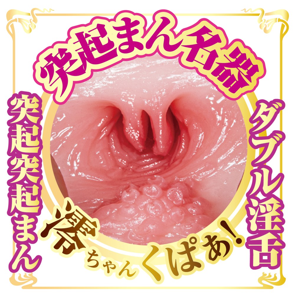NPG AV Mini Meiki Mio Ishikawa Onahole