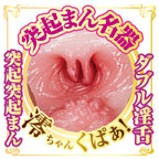 NPG AV Mini Meiki Mio Ishikawa Onahole