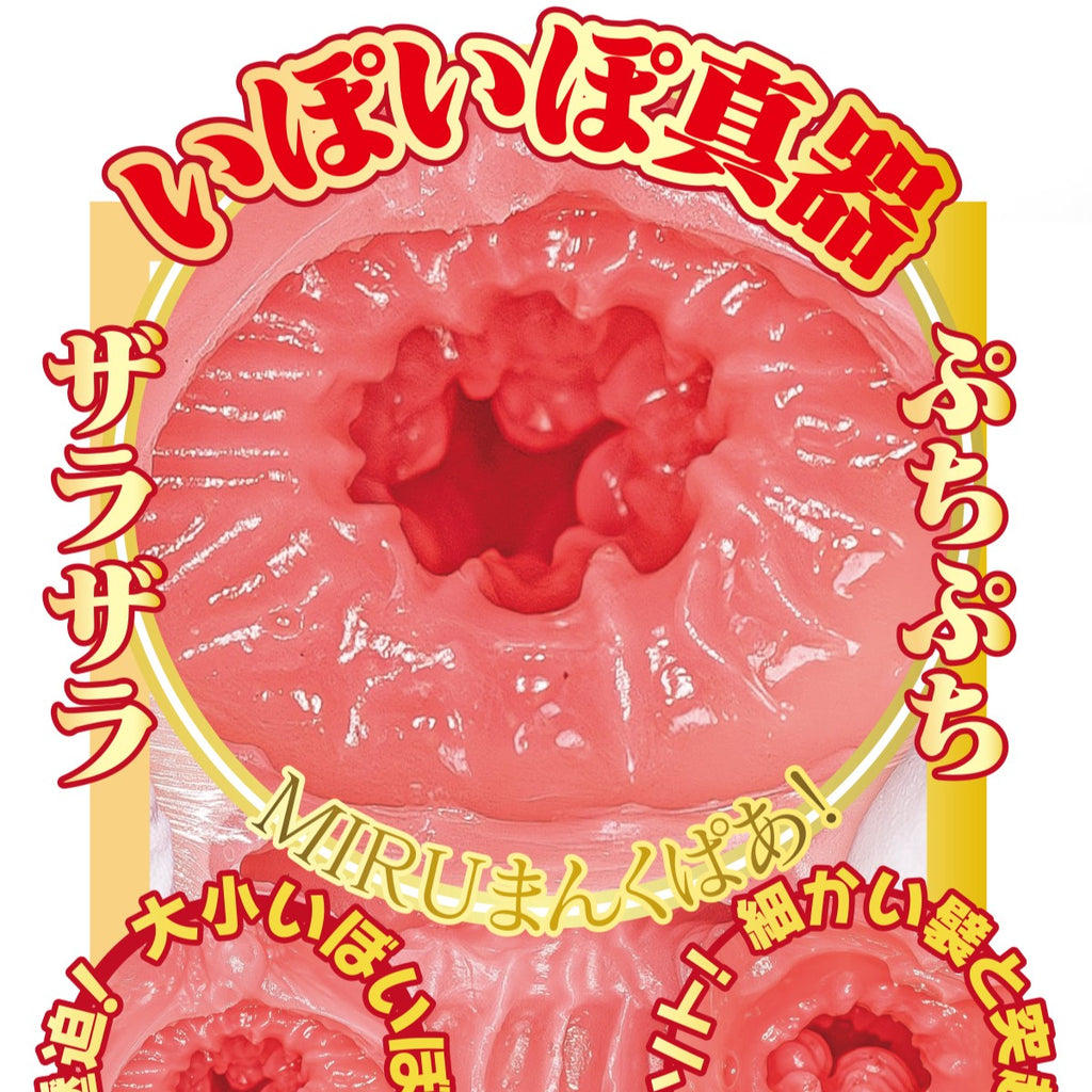 NPG AV Mini Meiki Miru Sakamichi Realistic Onahole