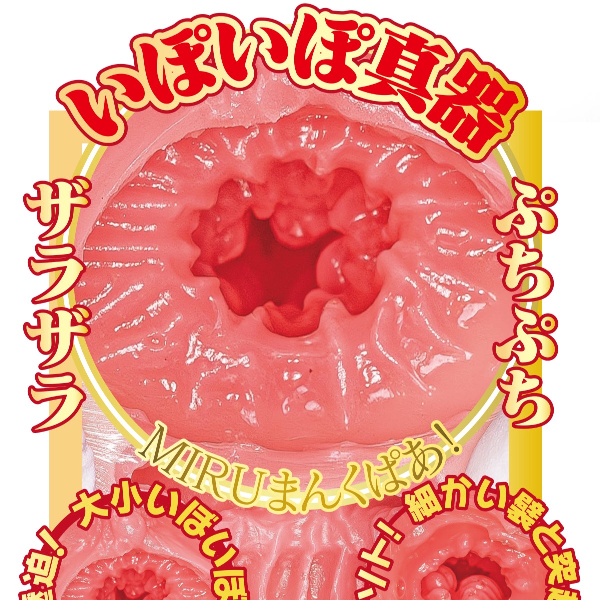 NPG AV Mini Meiki Miru Sakamichi Realistic Onahole