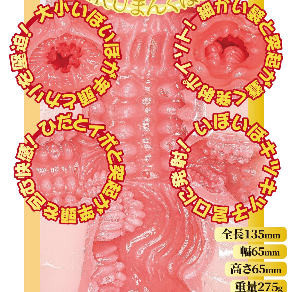 NPG AV Mini Meiki Miru Sakamichi Realistic Onahole