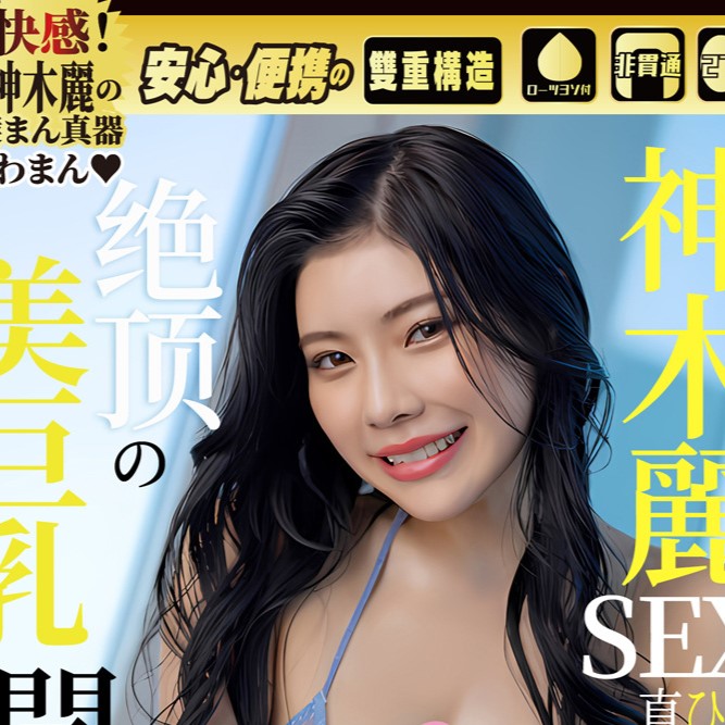 NPG AV Mini Meiki Rei Kamiki Realistic Onahole