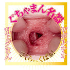 NPG AV Mini Meiki Sakura Miura Onahole