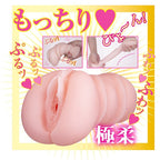 NPG AV Mini Meiki Sakura Miura Onahole