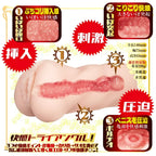 NPG AV Mini Meiki Shiromine Miu Onahole