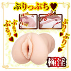 NPG AV Mini Meiki Shiromine Miu Onahole