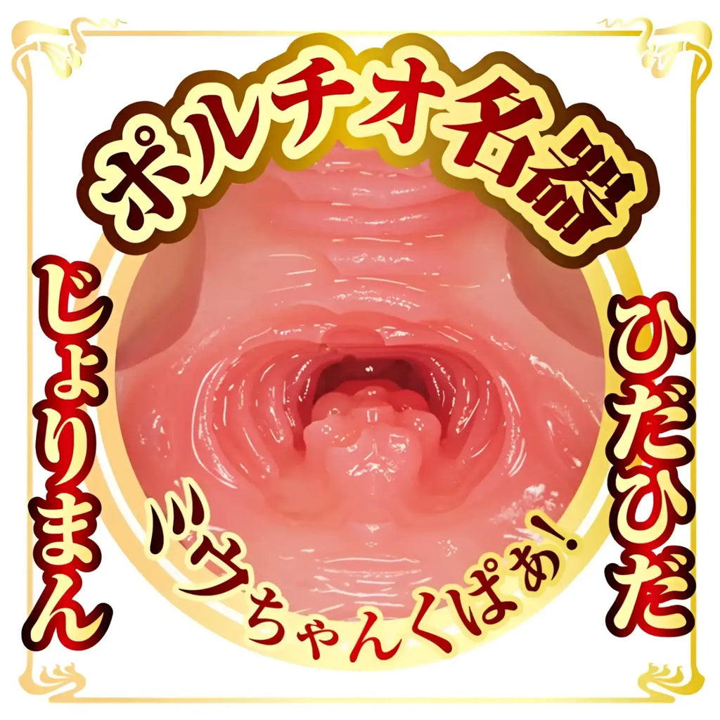 NPG AV Mini Meiki Shiromine Miu Onahole