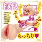NPG AV Mini Meiki Waka Misono Onahole