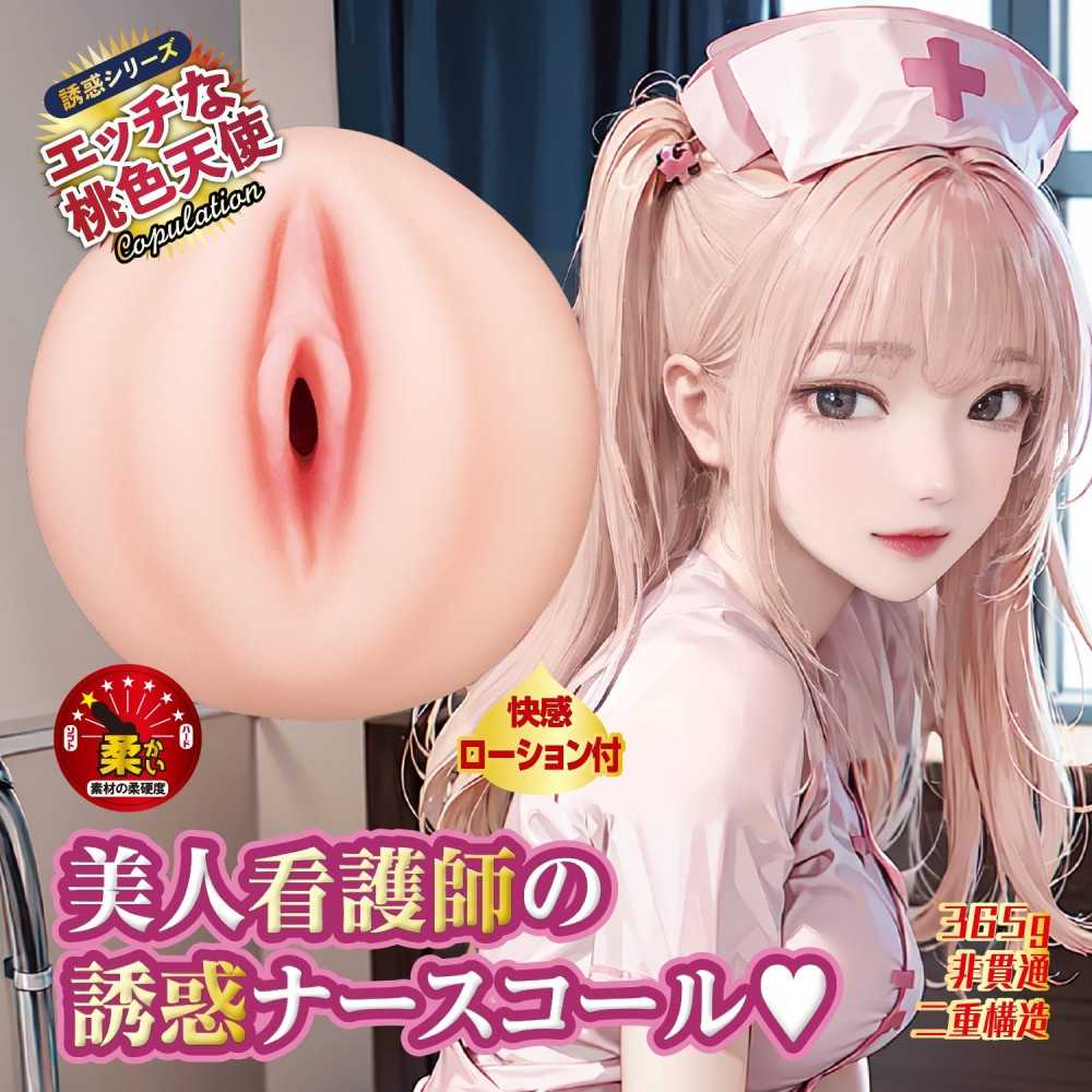 NPG Beautiful Nurse's Seductive Nurse Call Anime Onahole