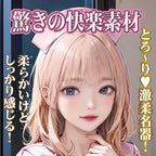 NPG Beautiful Nurse's Seductive Nurse Call Anime Onahole