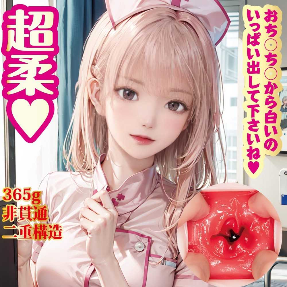 NPG Beautiful Nurse's Seductive Nurse Call Anime Onahole