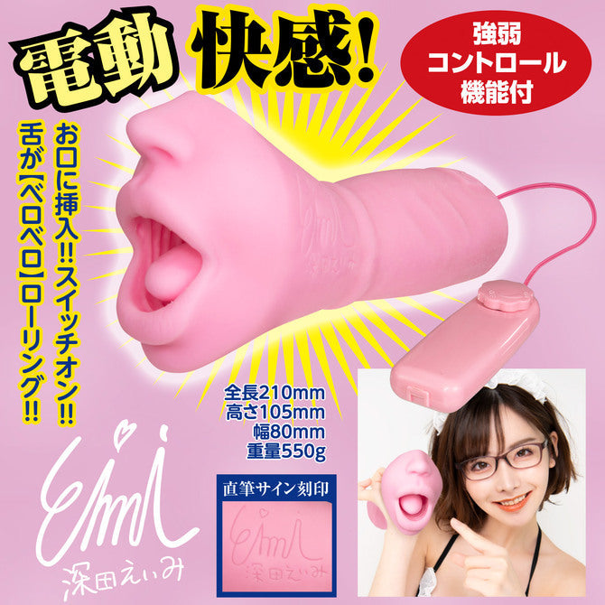 NPG Eimi Fukada Electric Rolling Blowjob Onahole