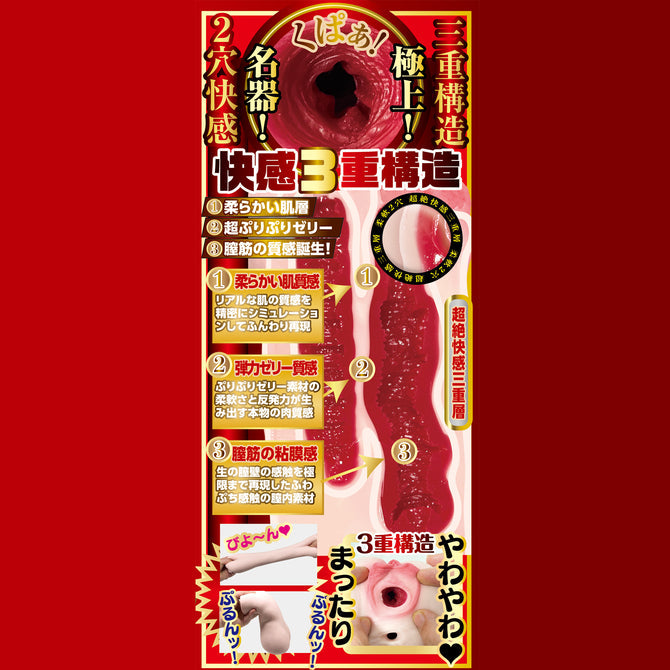 NPG Eiyo No Syoumei 03 Mary Tachibana Onahole