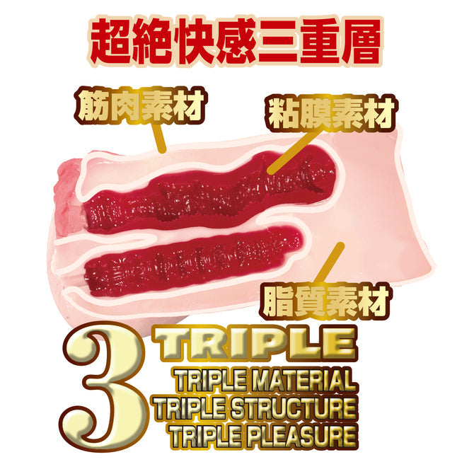 NPG Eiyo No Syoumei 03 Mary Tachibana Onahole